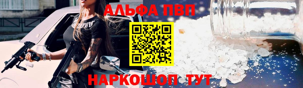 A-PVP мука Лесной