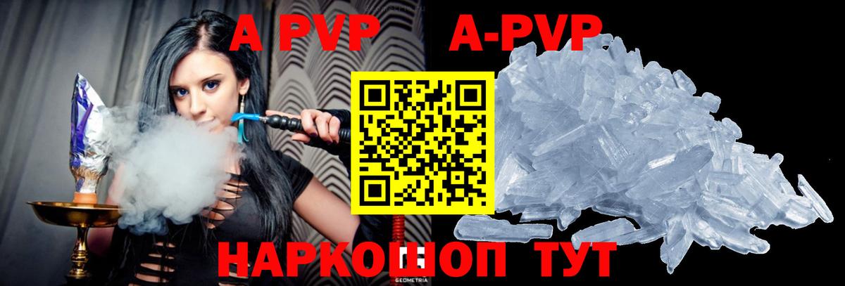Лесной  Alpha PVP VHQ  A-PVP  Вход с VPN  купить  цена  Alpha-PVP VHQ 