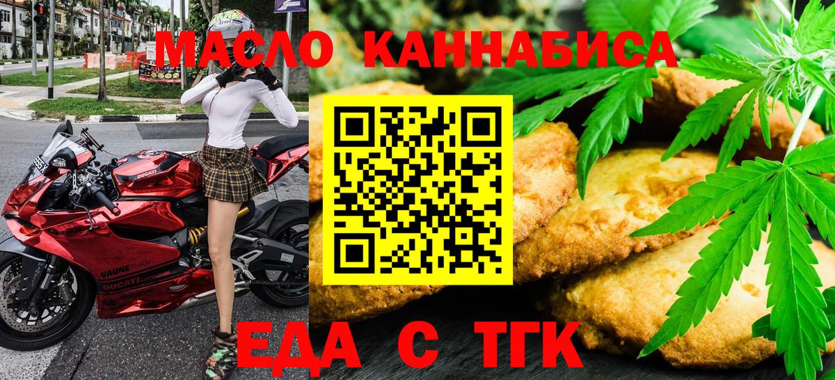 Лесной  Canna-Cookies марихуана  Вход с VPN 