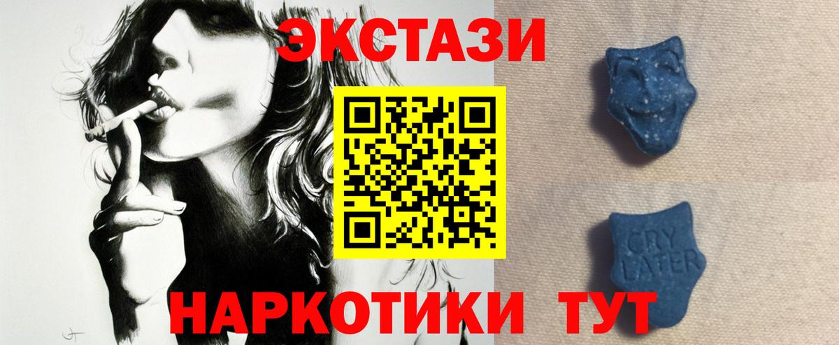 ЭКСТАЗИ таблы Лесной