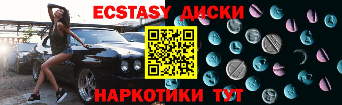Экстази XTC  Экстази  Лесной  Вход с VPN  ЭКСТАЗИ Punisher 
