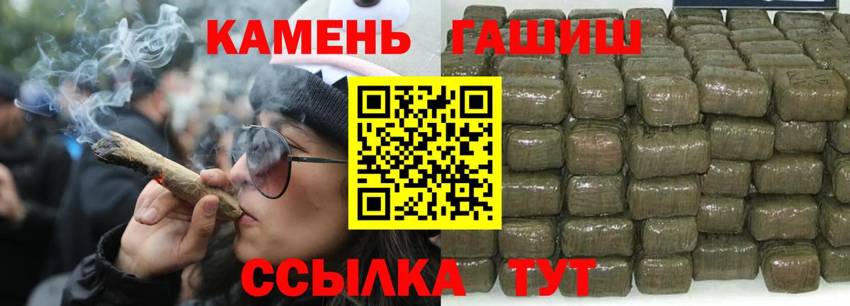 ГАШИШ хэш Лесной