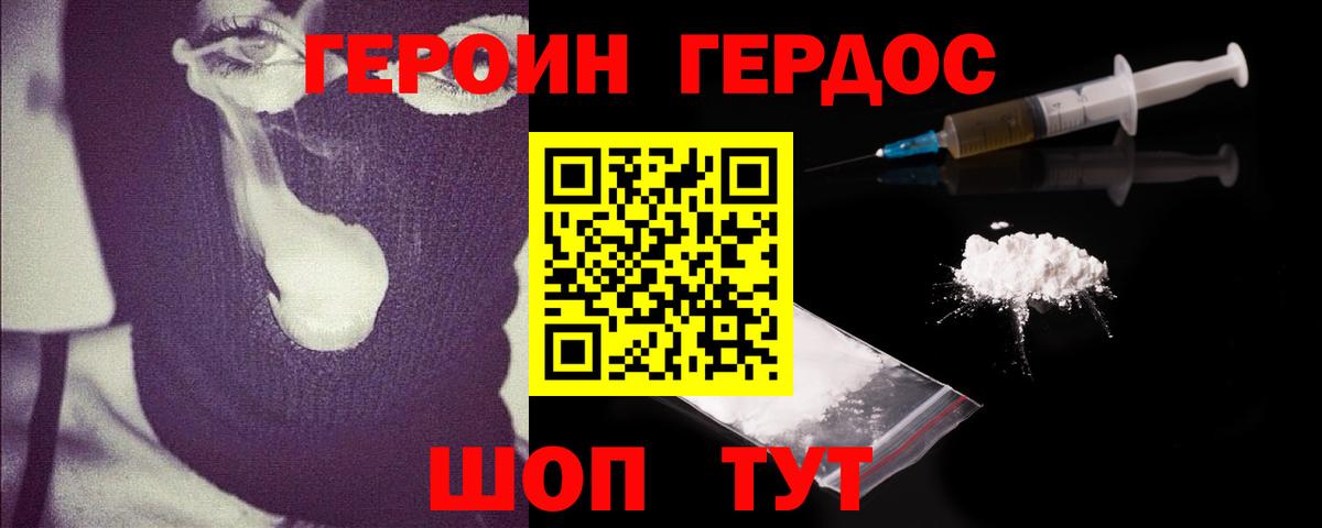 Героин белый  Вход с VPN  Лесной 