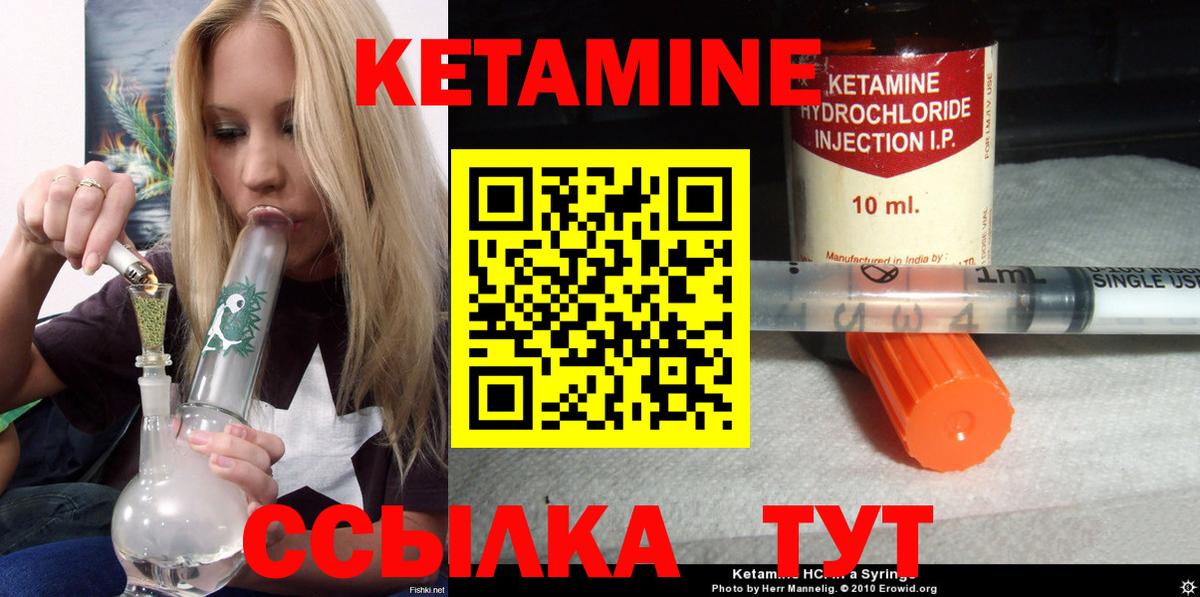 КЕТАМИН ketamine  КЕТАМИН VHQ  Лесной  Вход с VPN 