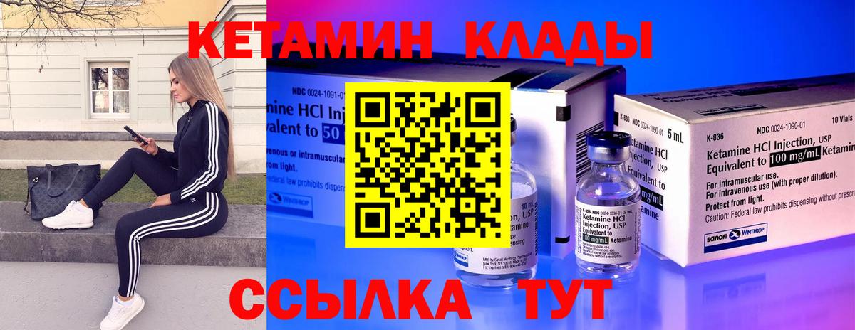 Кетамин ketamine Лесной