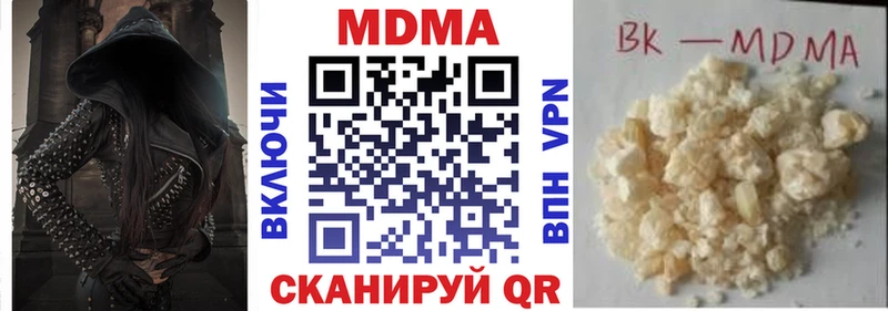 МДМА кристаллы Лесной