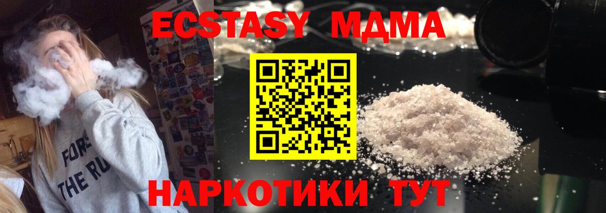 МДМА молли Лесной