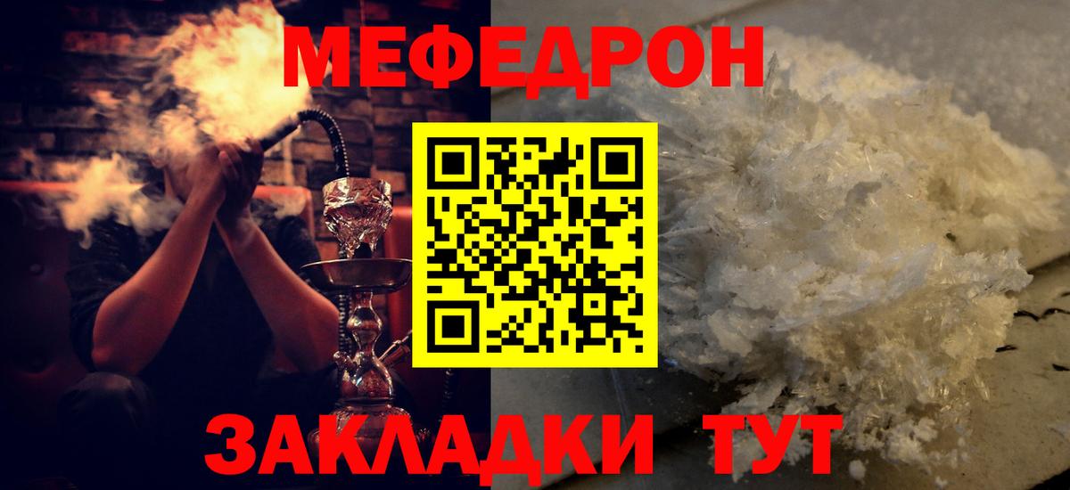 МЕФ  хочу наркоту  блэк спрут   МЕФ мяу мяу  Вход с VPN  Лесной 