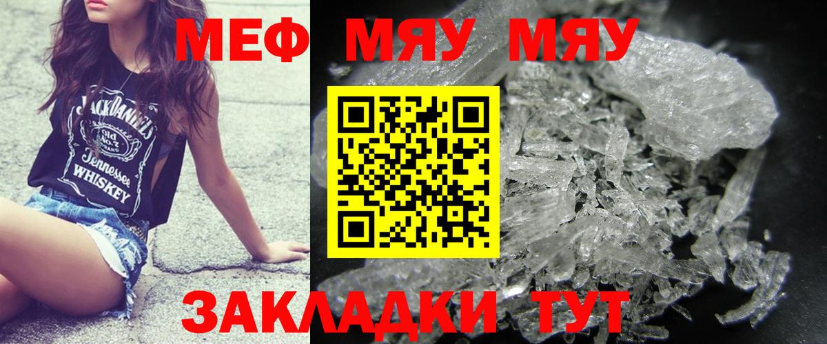 Меф  Лесной