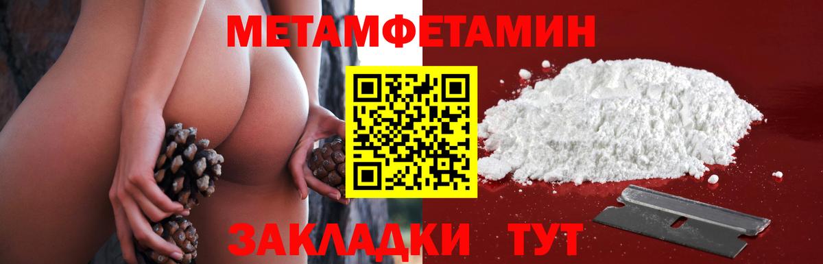 Первитин винт Лесной
