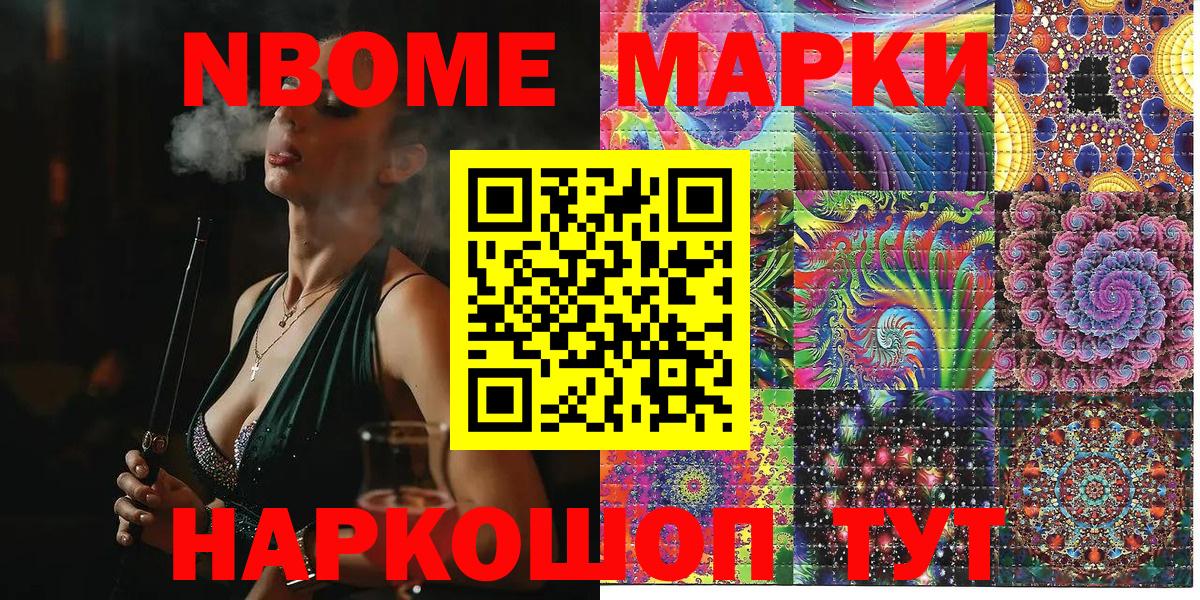 Марки N-bome 1500мкг  Вход с VPN  Марки N-bome 1500мкг  Лесной 
