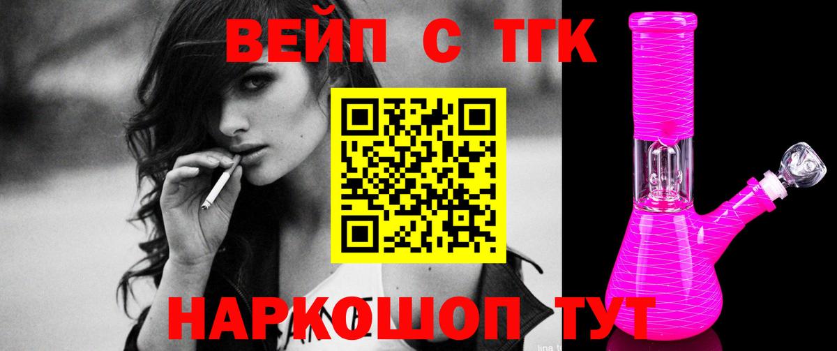 Лесной  ТГК гашишное масло  Вход с VPN 